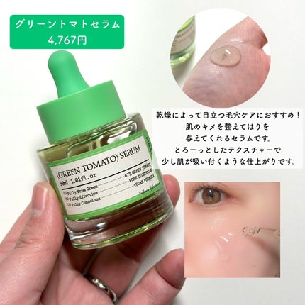 グリーントマトクレイマスククレンザー/FULLY/洗い流すパック・マスクを使ったクチコミ(5枚目)