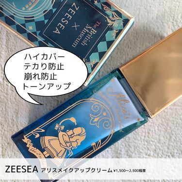 ZEESEAx大英博物館アリスメイクアッププライマー/ZEESEA/化粧下地を使ったクチコミ（1枚目）