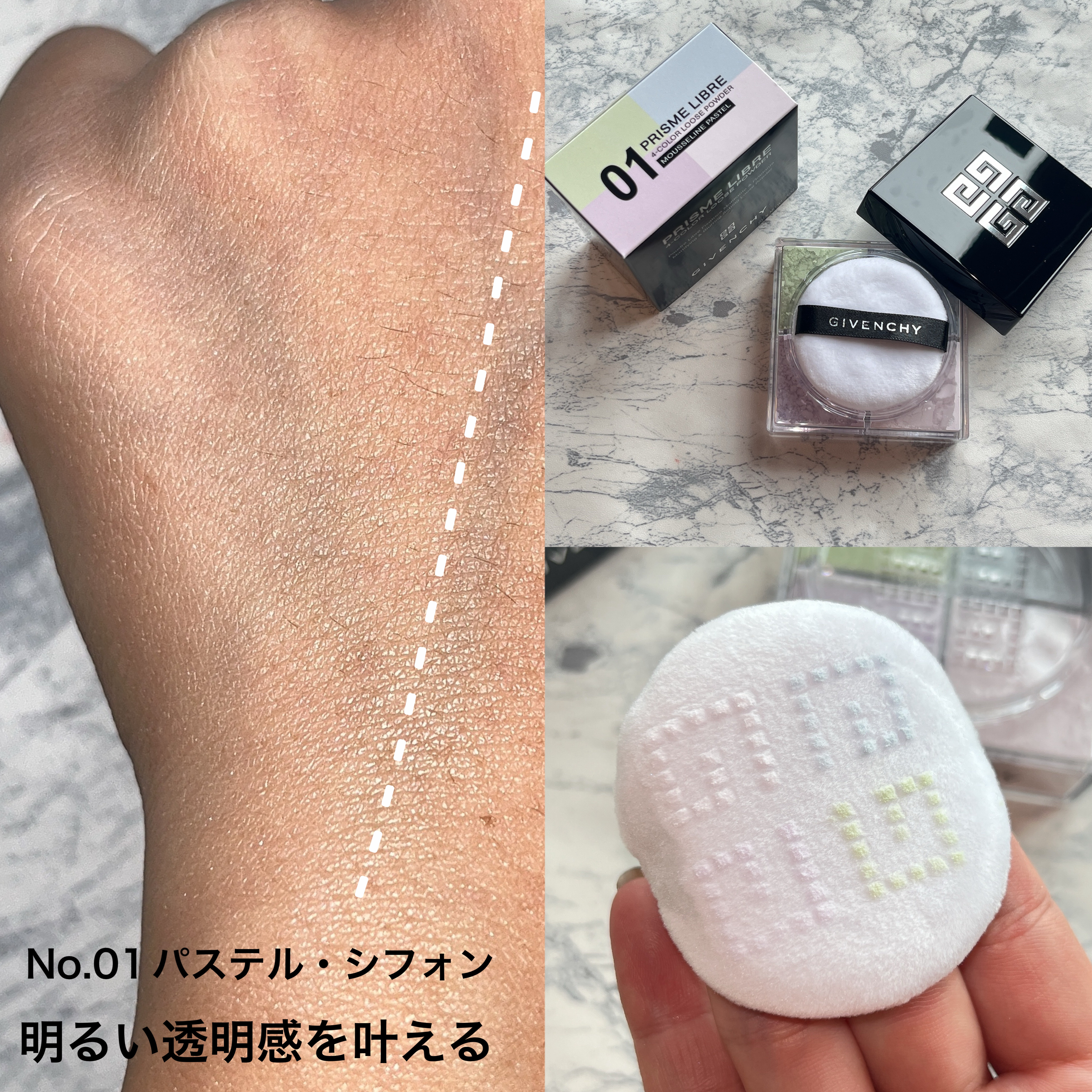 プリズム・リーブル/GIVENCHY/ルースパウダーを使ったクチコミ（3枚目）