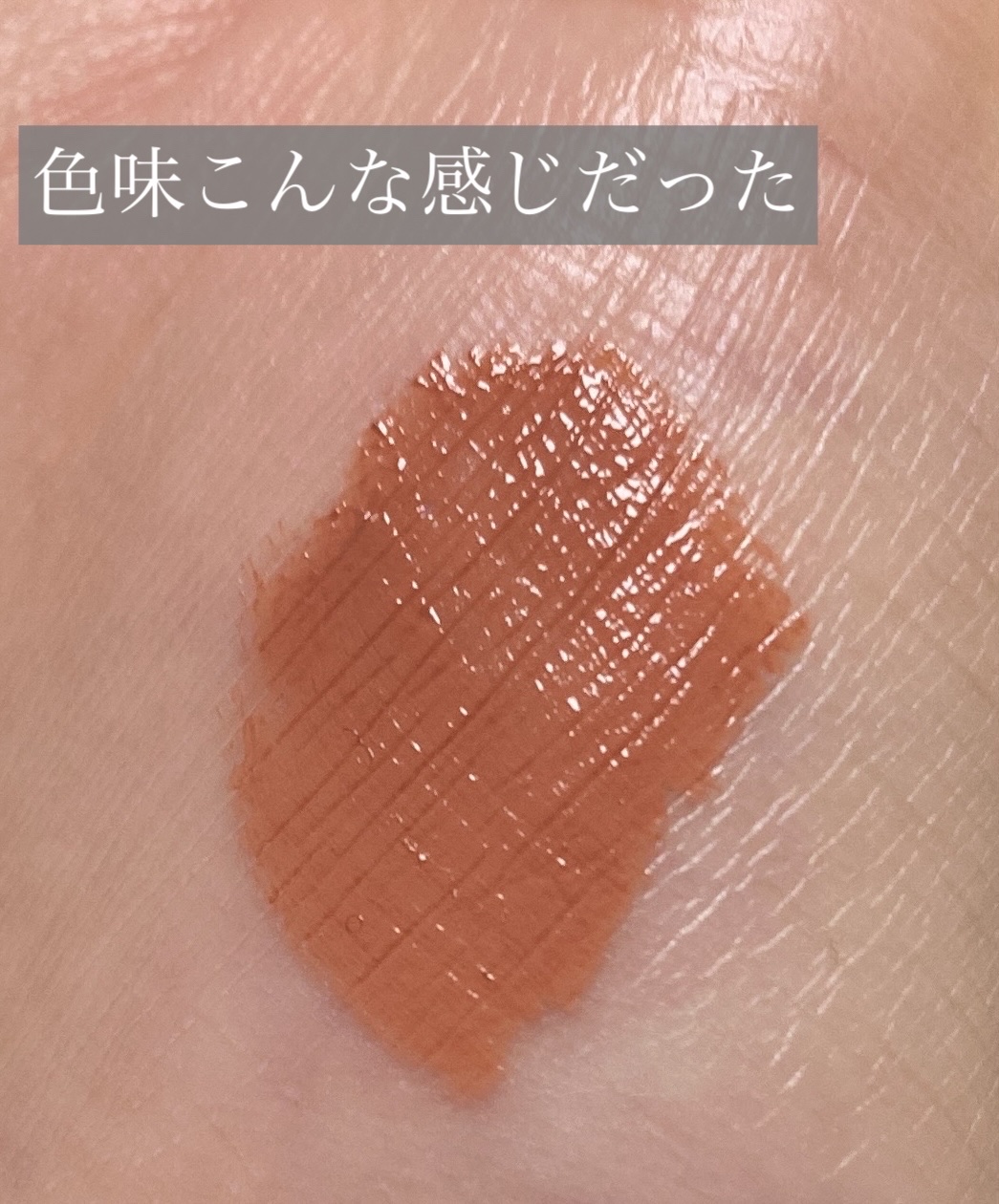 ルージュ ディオール 200 ヌード タッチ サテン/Dior/口紅を使ったクチコミ（3枚目）