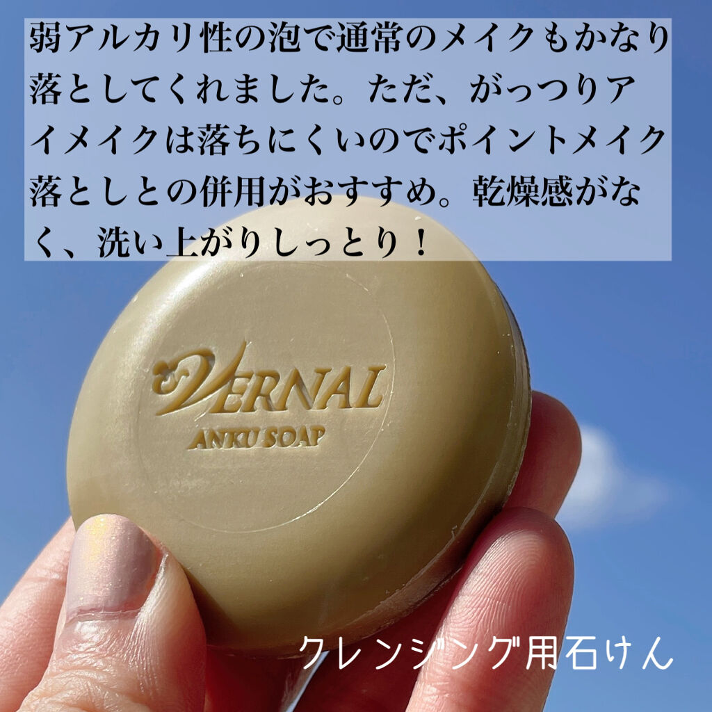 素肌つるつるセット/ヴァーナル/スキンケアキットを使ったクチコミ（2枚目）