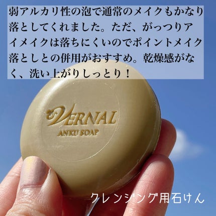 素肌つるつるセット/ヴァーナル/スキンケアキットを使ったクチコミ(2枚目)