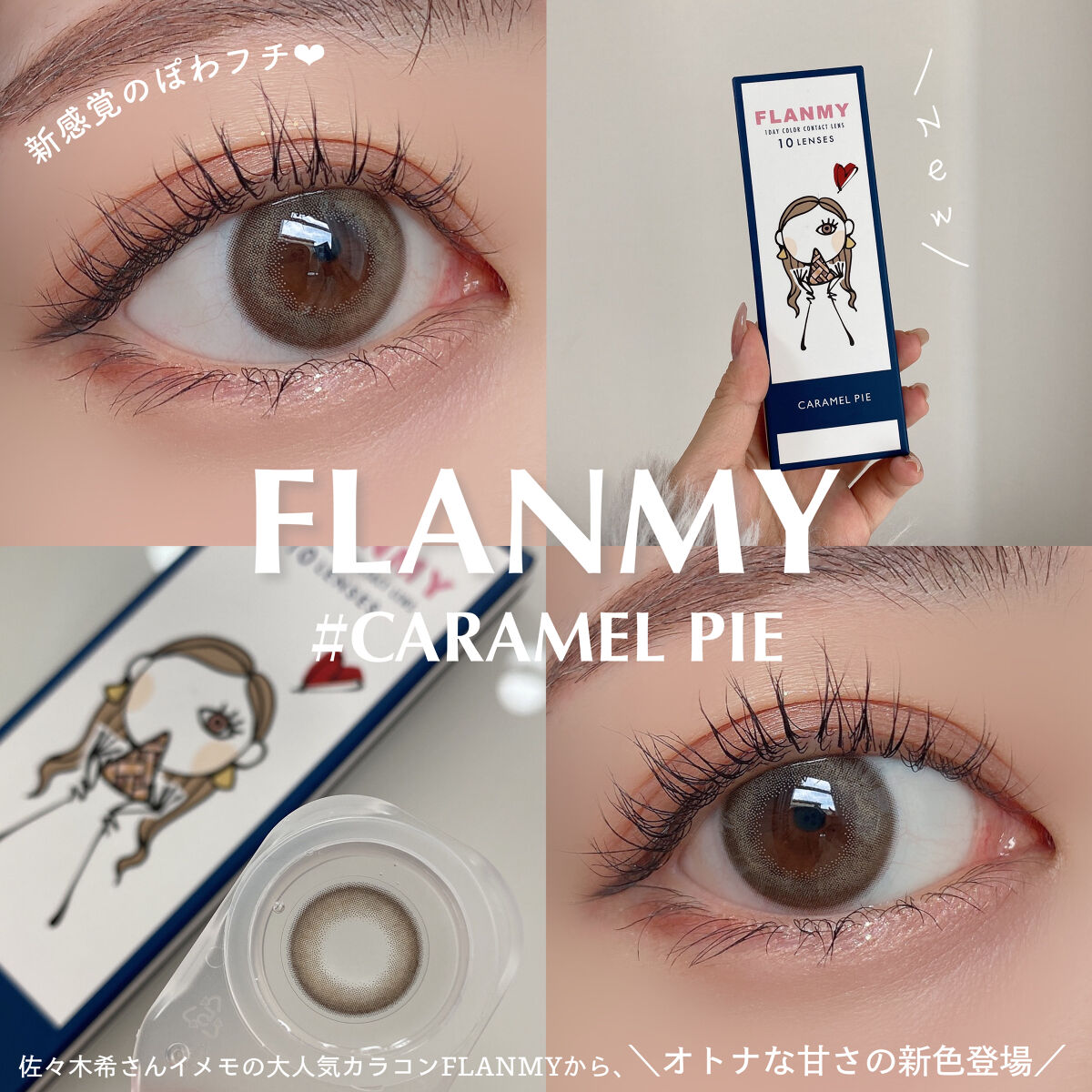 FLANMY 1day/FLANMY/ワンデー（１DAY）カラコンを使ったクチコミ（1枚目）