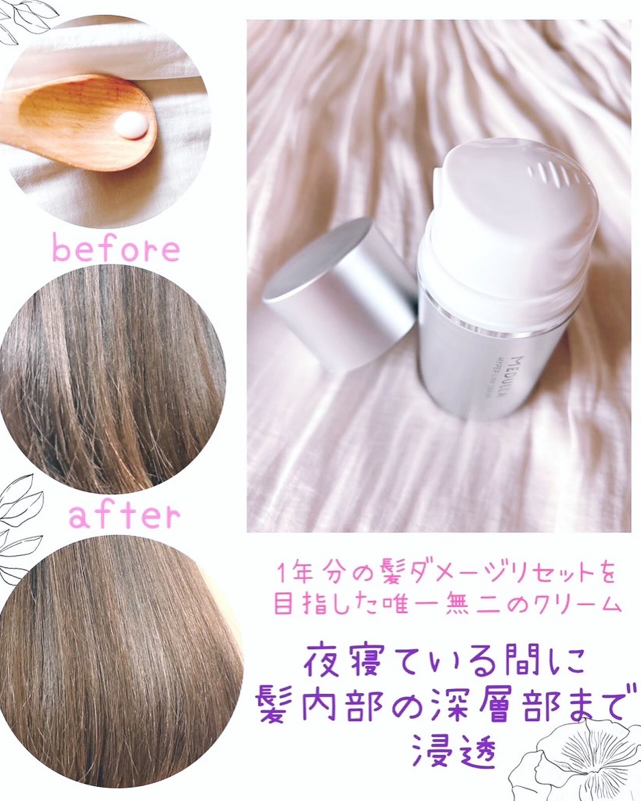 HYPERLINK SERUM/MEDULLA/アウトバストリートメントを使ったクチコミ（2枚目）