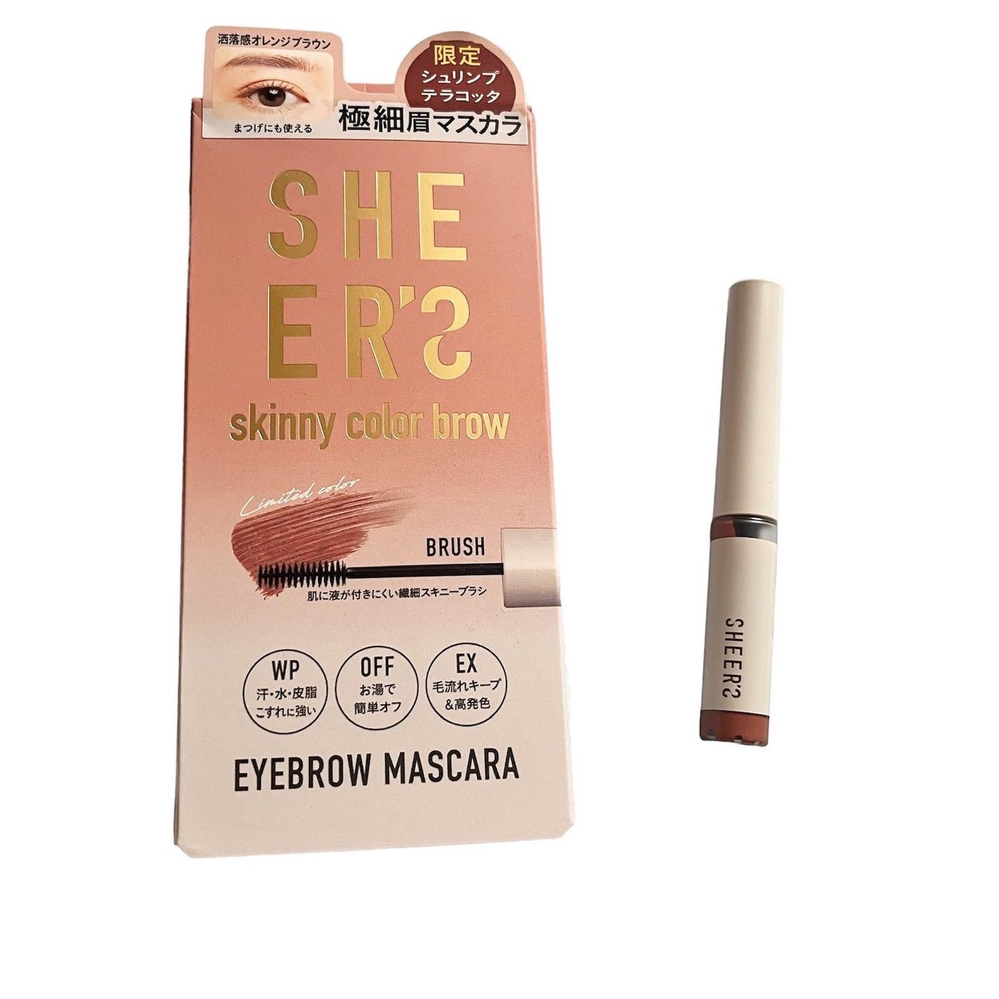 スキニーカラーブロウ/シアーズ/眉マスカラを使ったクチコミ(1枚目)