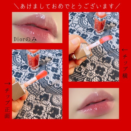 ディオール アディクト リップ グロウ オイル/Dior/リップグロスを使ったクチコミ(2枚目)