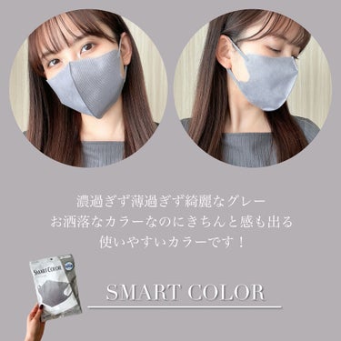 超快適マスク SMART COLOR/ユニ・チャーム/マスクを使ったクチコミ（3枚目）