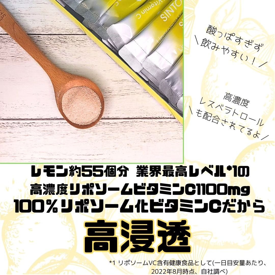リポソーム ビタミンC/SINTO/美容サプリメントを使ったクチコミ(2枚目)