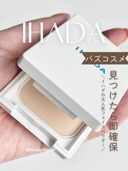 薬用ローション(しっとり)/IHADA/化粧水を使ったクチコミ(5枚目)