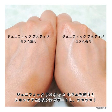 ジェニフィック アルティメ セラム/LANCOME/美容液を使ったクチコミ(5枚目)