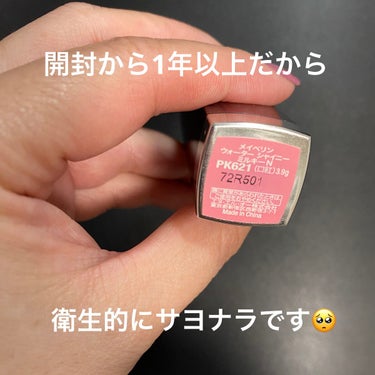 MAYBELLINE NEW YORK ウォーター シャイニー ミルキーのクチコミ「☆好き過ぎて発売中は3回はリピしたリップです💄

☆MAYBELLINE NEW YORK
ウ.....」（2枚目）