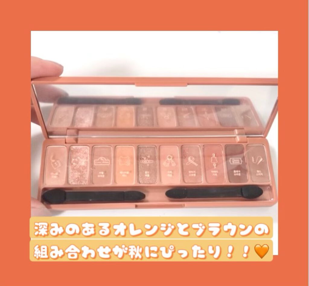 プレイカラー アイシャドウ/ETUDE/アイシャドウパレットを使ったクチコミ(2枚目)