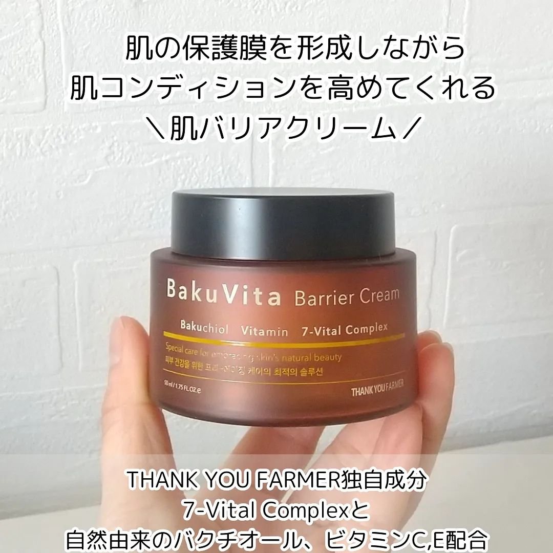 バクビタバリアクリーム/THANK YOU FARMER/フェイスクリームを使ったクチコミ（3枚目）