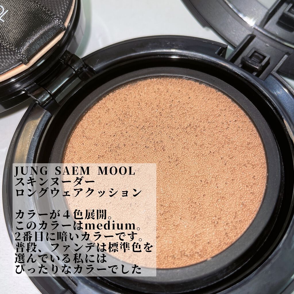 ジョンセンムル スキンヌーダーロングウェアクッション/JUNG SAEM MOOL/クッションファンデーションを使ったクチコミ(2枚目)