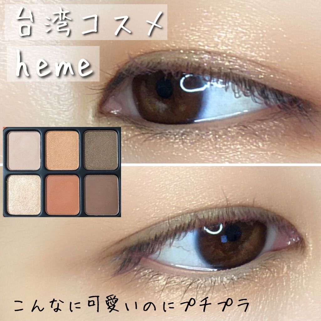 アイカラーパレット ゴールデンマンゴー/heme/アイシャドウパレットを使ったクチコミ（1枚目）