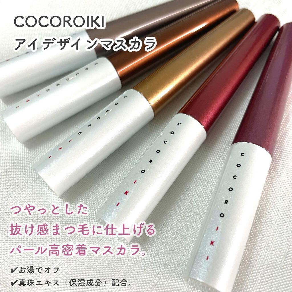 アイデザインマスカラ/COCOROIKI/マスカラを使ったクチコミ（2枚目）