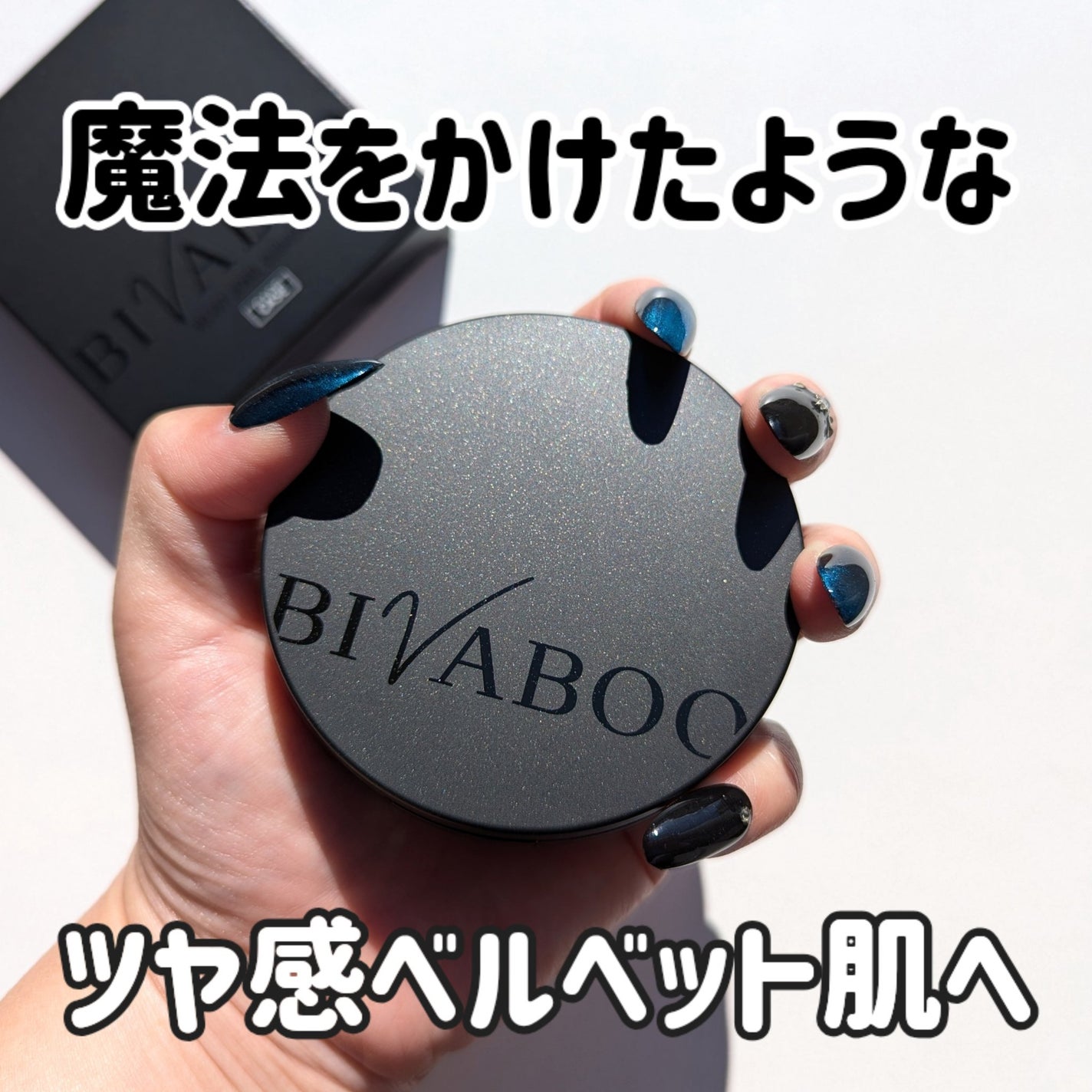 ベルベットジュエルクッション/BIVABOO/クッションファンデーションを使ったクチコミ(1枚目)