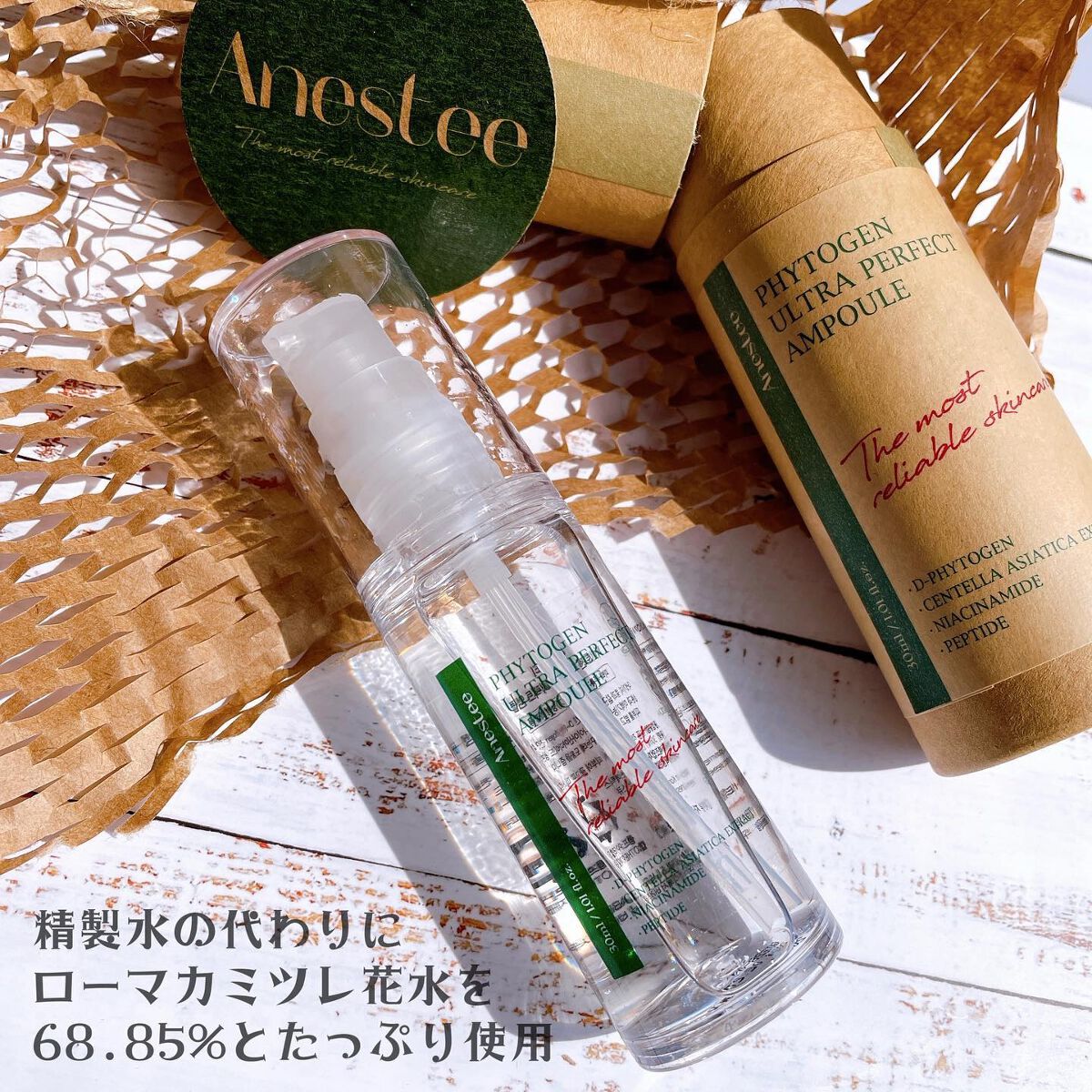 フィトジェンウルトラ パーフェクトアンプル /Anestee/美容液を使ったクチコミ（3枚目）