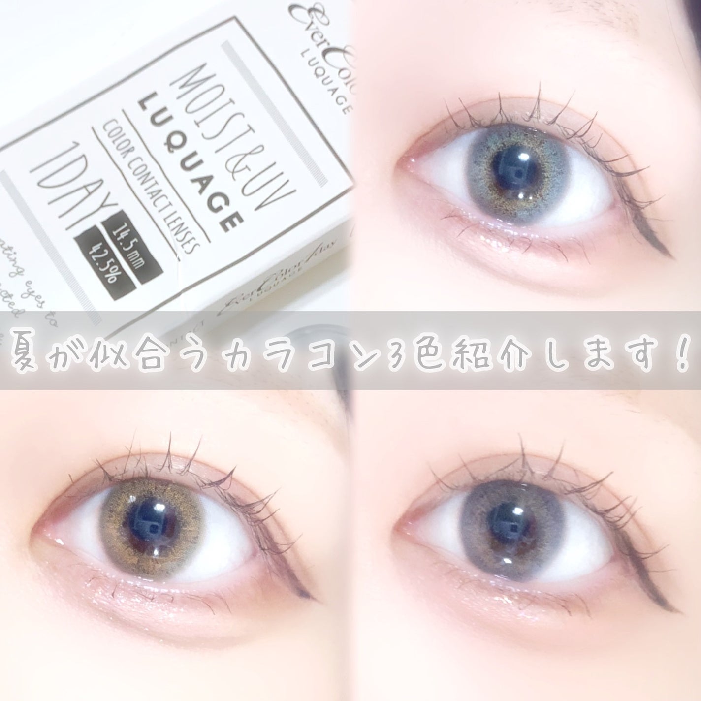 びゃっこまる on LIPS 「☀️夏休みにつけたいカラコン☀️夏なので、いつもとは少し違った..」(2枚目)