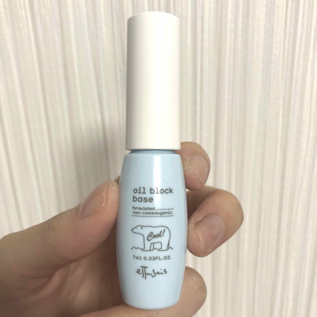 オイルブロックベース クール/ettusais/化粧下地を使ったクチコミ(1枚目)