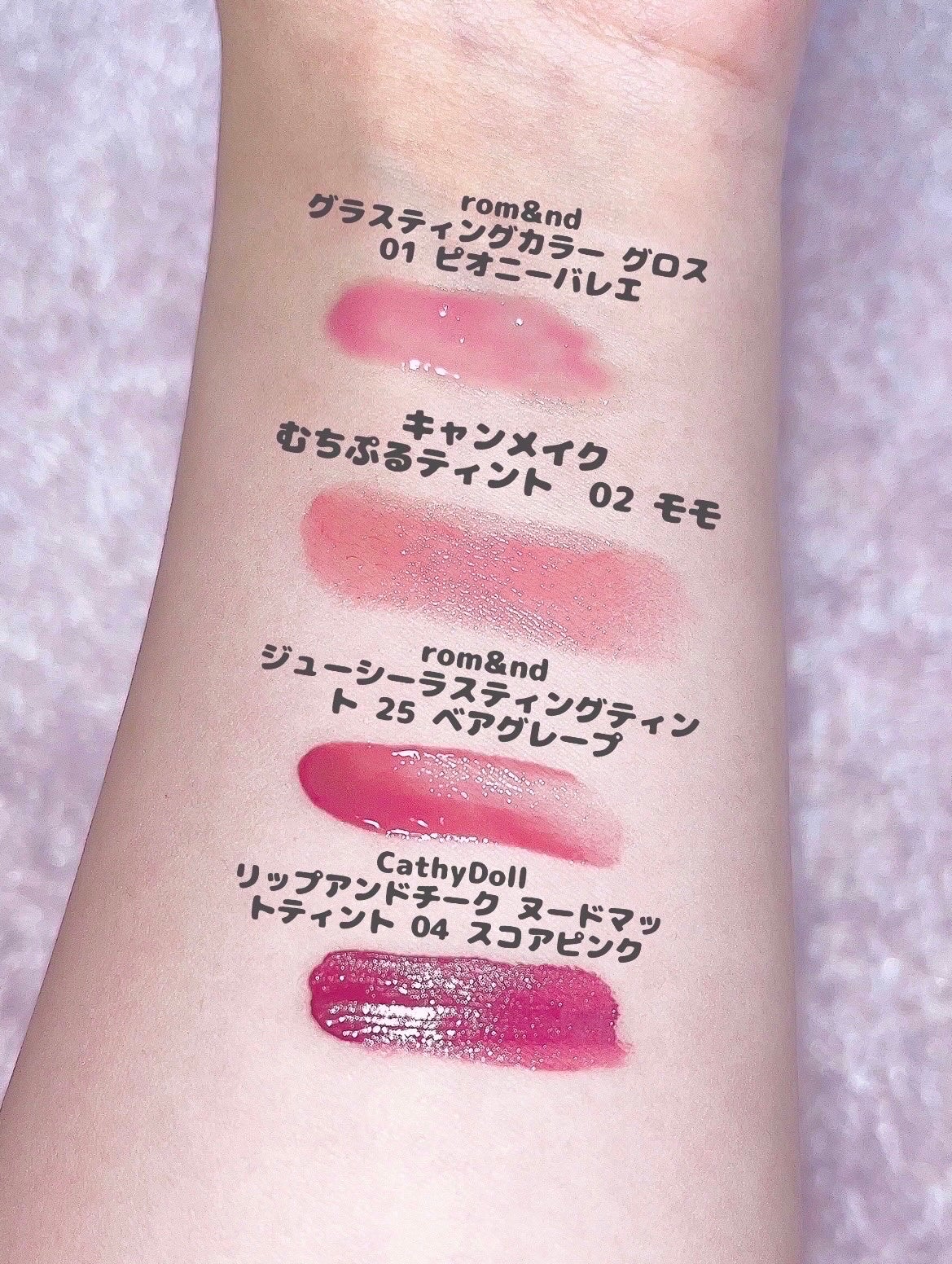 ジューシーラスティングティント/rom&nd/リップティントを使ったクチコミ(7枚目)
