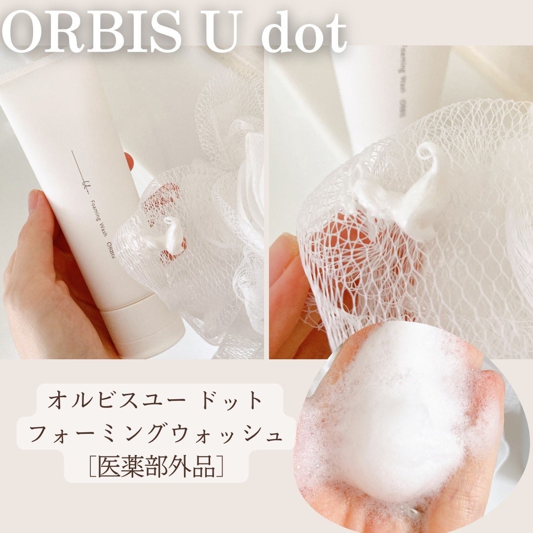 オルビスユー ドット フォーミングウォッシュ/オルビス/洗顔フォームを使ったクチコミ(2枚目)
