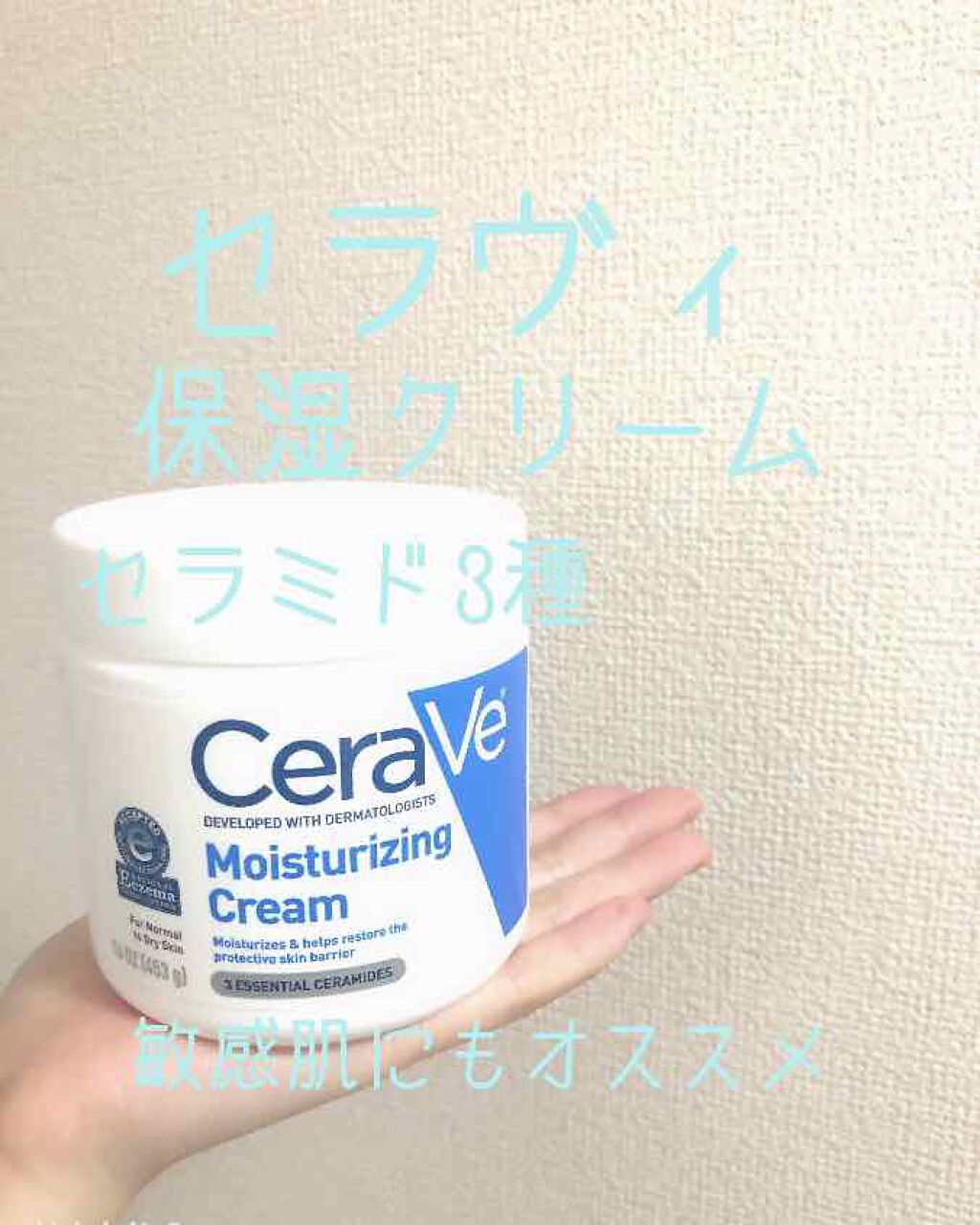 Moisturizing Cream/CeraVe/ボディクリームを使ったクチコミ（1枚目）