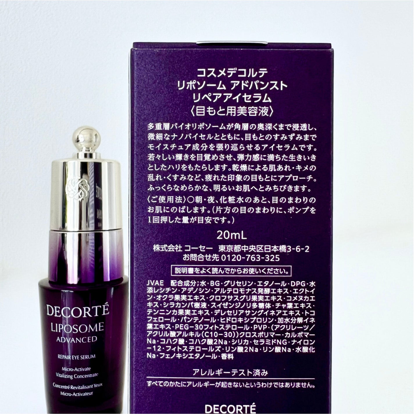 リポソーム アドバンスト リペアセラム/DECORTÉ/美容液を使ったクチコミ(4枚目)