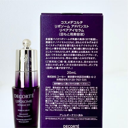 リポソーム アドバンスト リペアセラム/DECORTÉ/美容液を使ったクチコミ(4枚目)