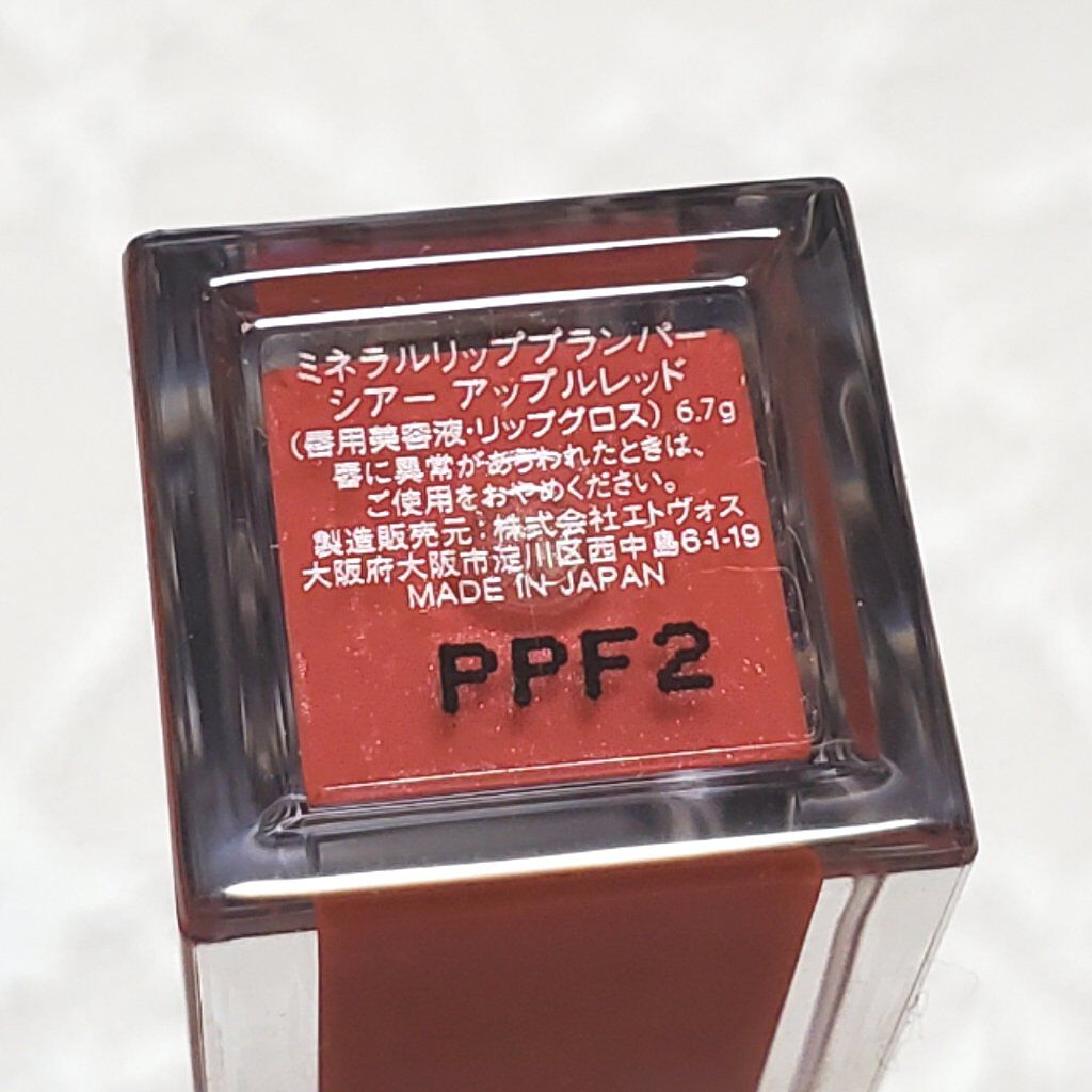 ミネラルリッププランパー シアー/エトヴォス/リッププランパーを使ったクチコミ（3枚目）