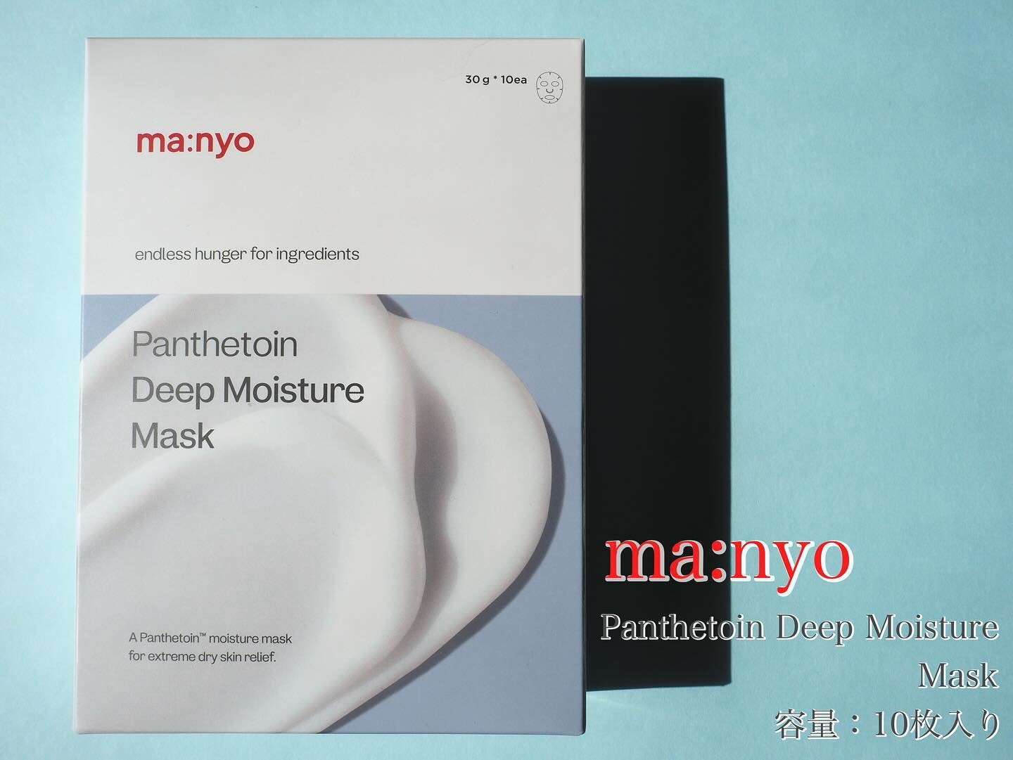 パンテトイン ディープ モイスチャー マスク/manyo/シートマスク・パックを使ったクチコミ（1枚目）