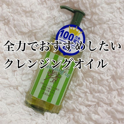 MK オリーブクレンジングオイル/matsukiyo/オイルクレンジングを使ったクチコミ(1枚目)