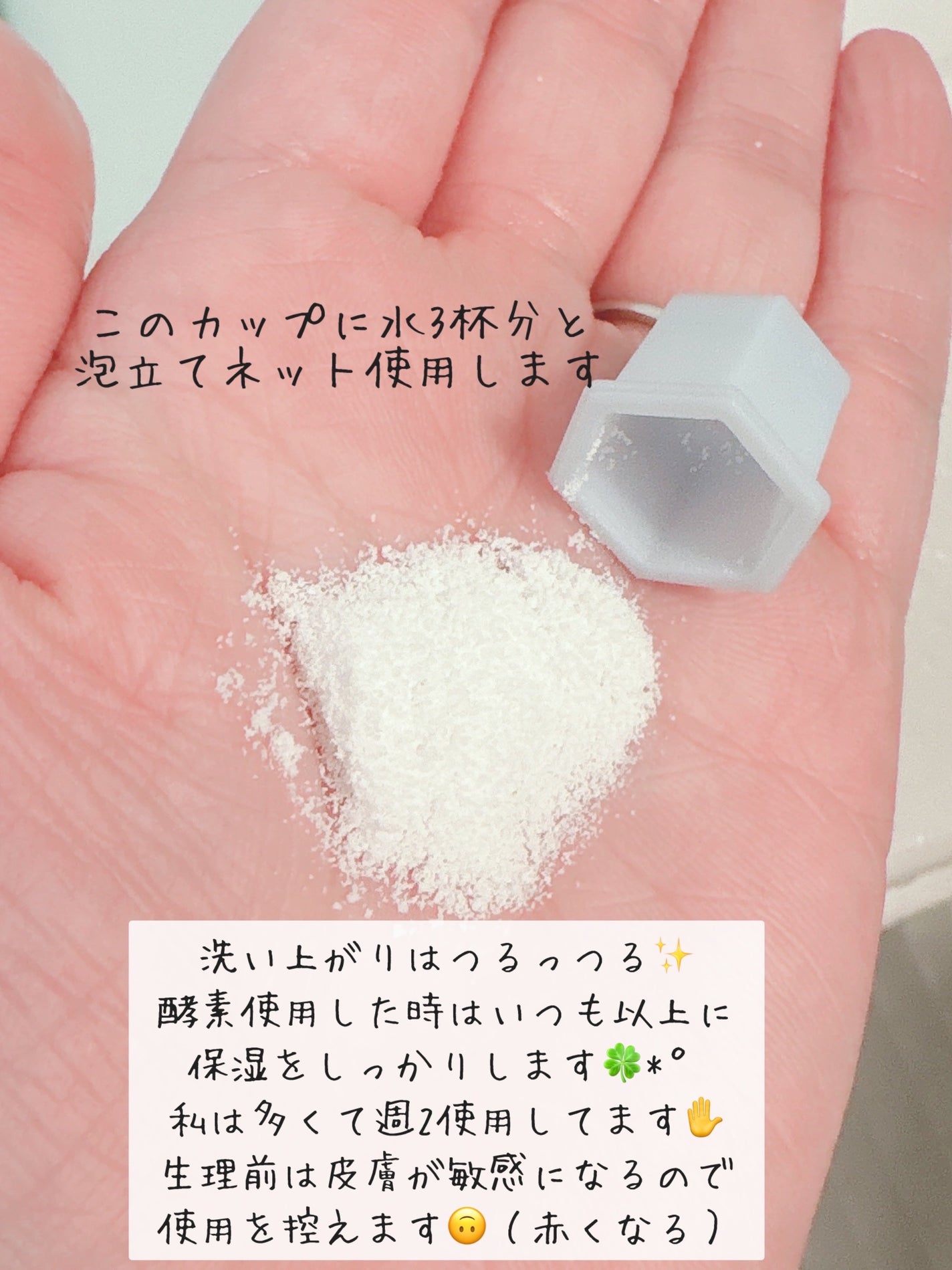 スイサイ ビューティクリア パウダーウォッシュN/suisai/洗顔パウダーを使ったクチコミ(4枚目)