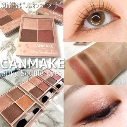 シルキースフレアイズ(マットタイプ)/キャンメイク/アイシャドウパレットを使ったクチコミ(1枚目)