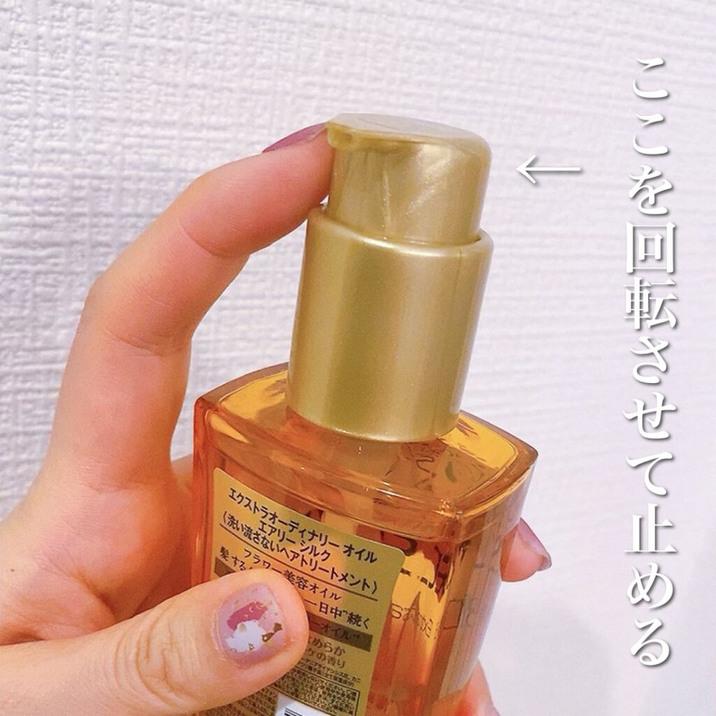 エルセーヴ エクストラオーディナリーオイル エクストラリッチ フィニッシュ/ロレアル パリ/ヘアオイルを使ったクチコミ（3枚目）