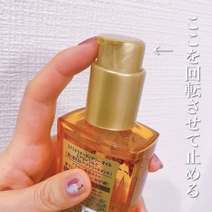 エルセーヴ エクストラオーディナリーオイル エクストラリッチ フィニッシュ/ロレアル パリ/ヘアオイルを使ったクチコミ(3枚目)