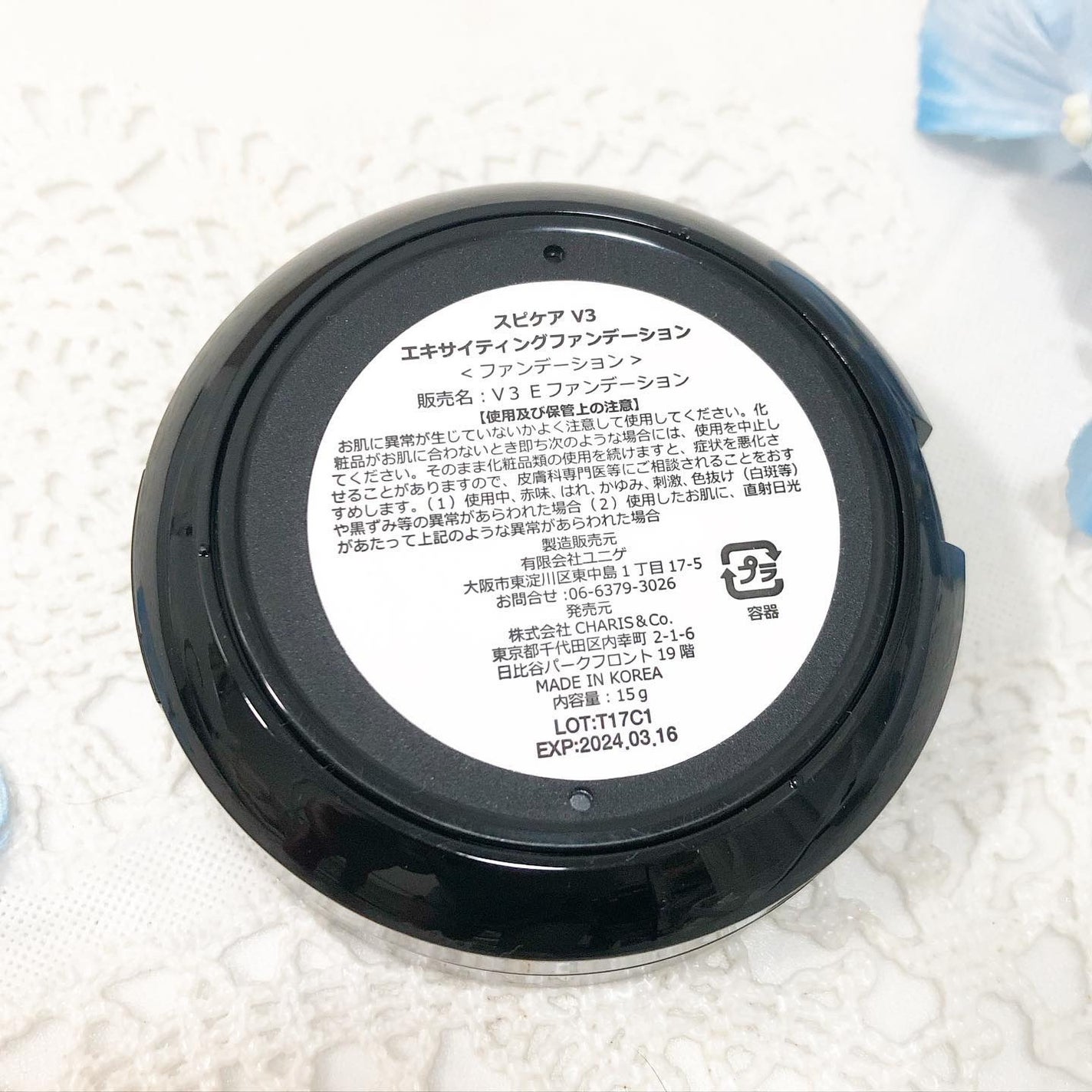 V3 エキサイティングファンデーション/SPICARE/クッションファンデーションを使ったクチコミ(2枚目)