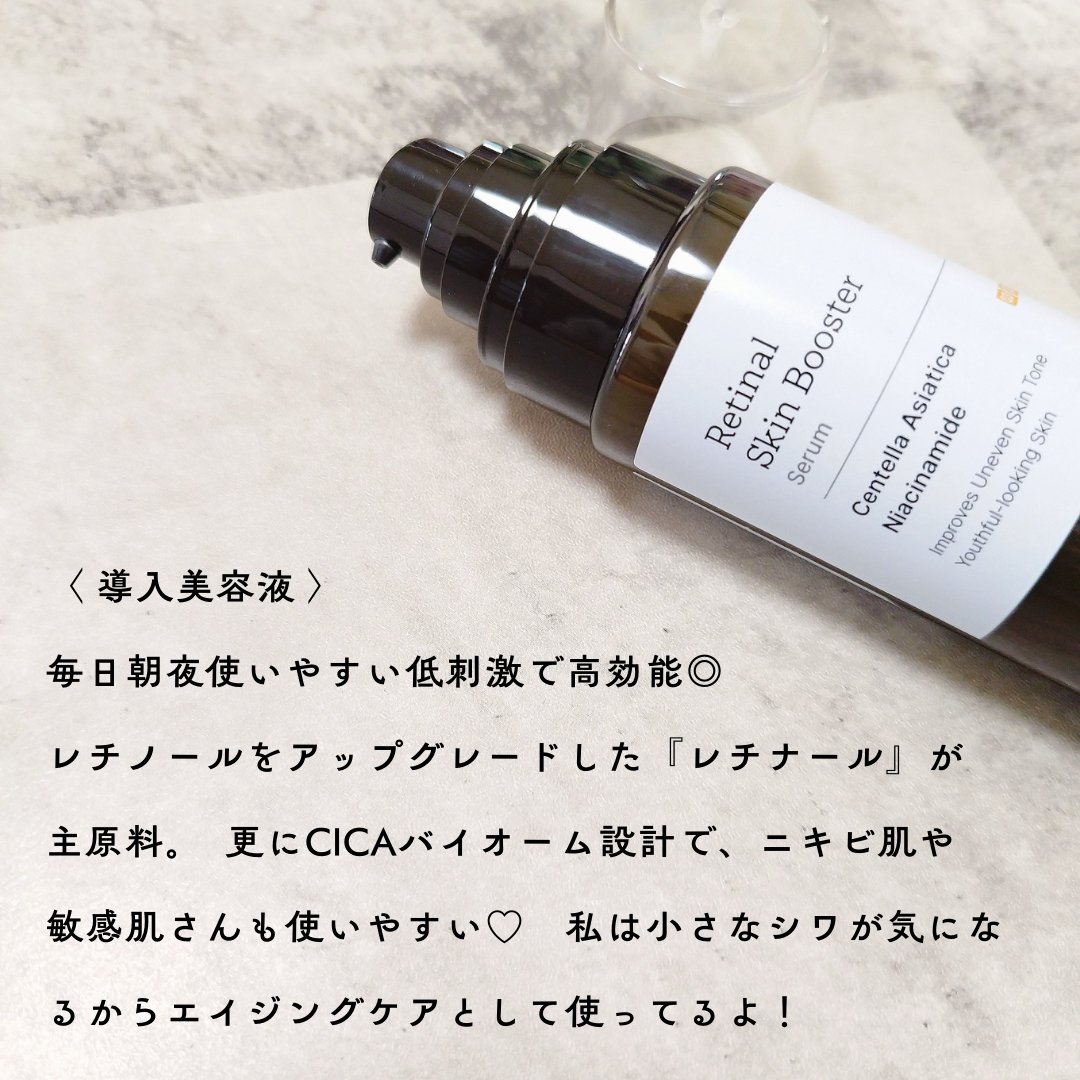 レチナールスキンブースターセラム15mL/MEDITHERAPY/ブースター・導入液を使ったクチコミ（2枚目）