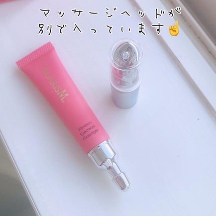 アイキュット マッサージャークリーム/AGARISM/アイケア・アイクリームを使ったクチコミ(3枚目)