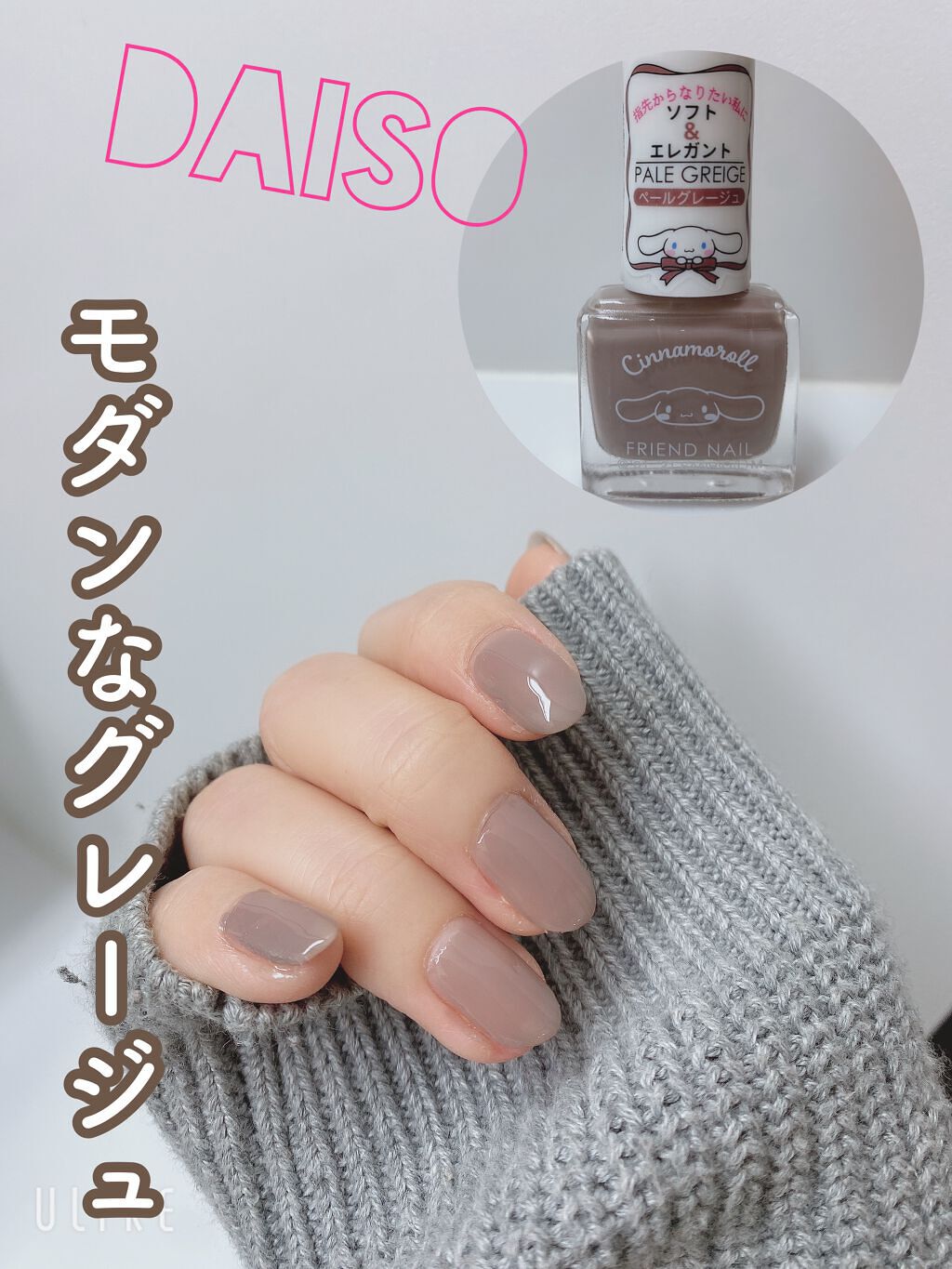 フレンドネイル(リニューアル品)	/DAISO/マニキュアを使ったクチコミ(1枚目)