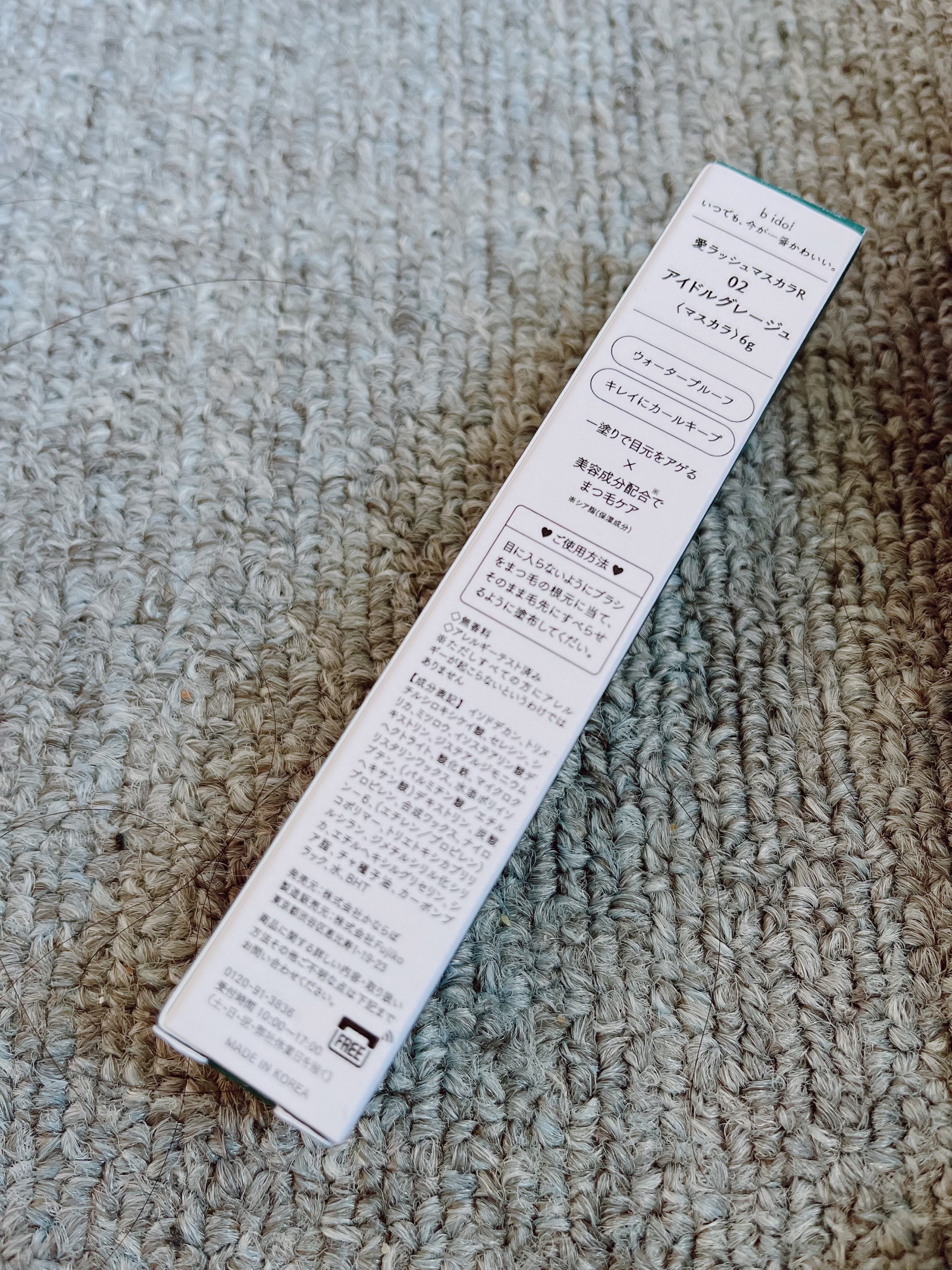 愛ラッシュマスカラR 02 アイドルグレージュ【新】/b idol/マスカラを使ったクチコミ（3枚目）