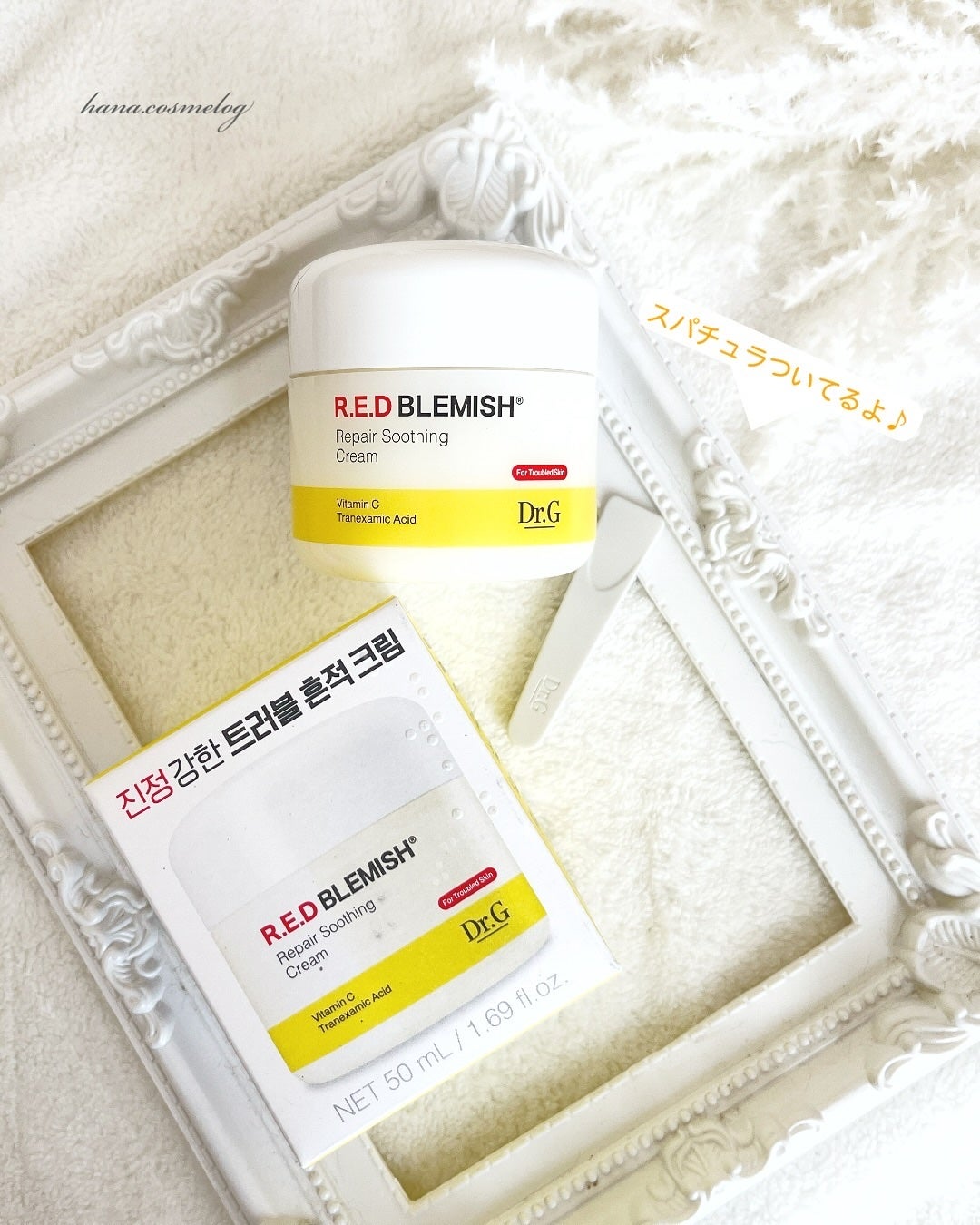 レッドブレミッシュ リペアスージングクリーム/Dr.G/フェイスクリームを使ったクチコミ(3枚目)