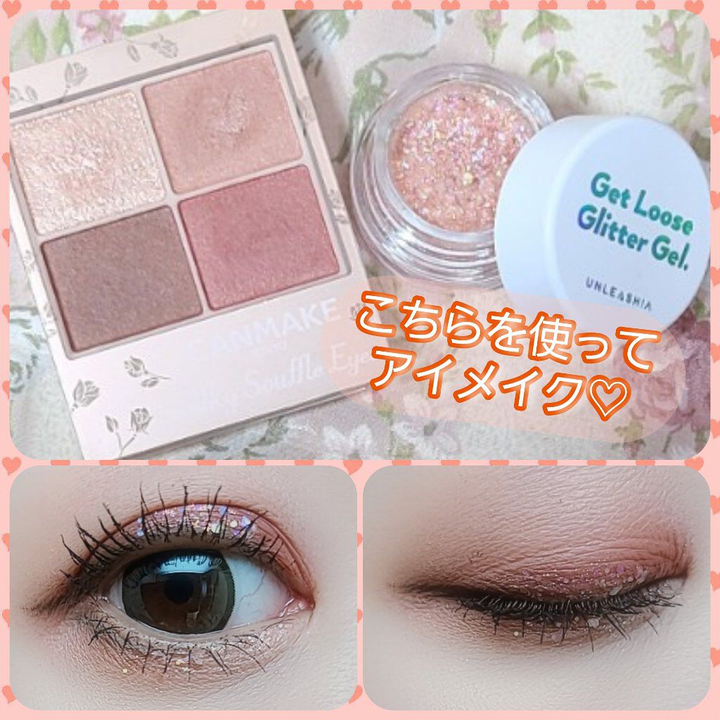 ゲットルーズグリッタージェル/unleashia/グリッターを使ったクチコミ（1枚目）