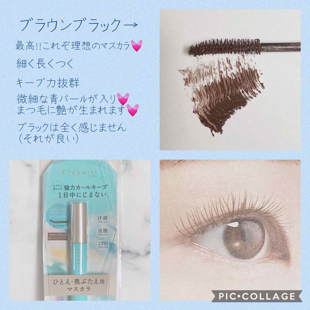 ひとえ・奥ぶたえ用マスカラ/アイプチ®/マスカラを使ったクチコミ（3枚目）