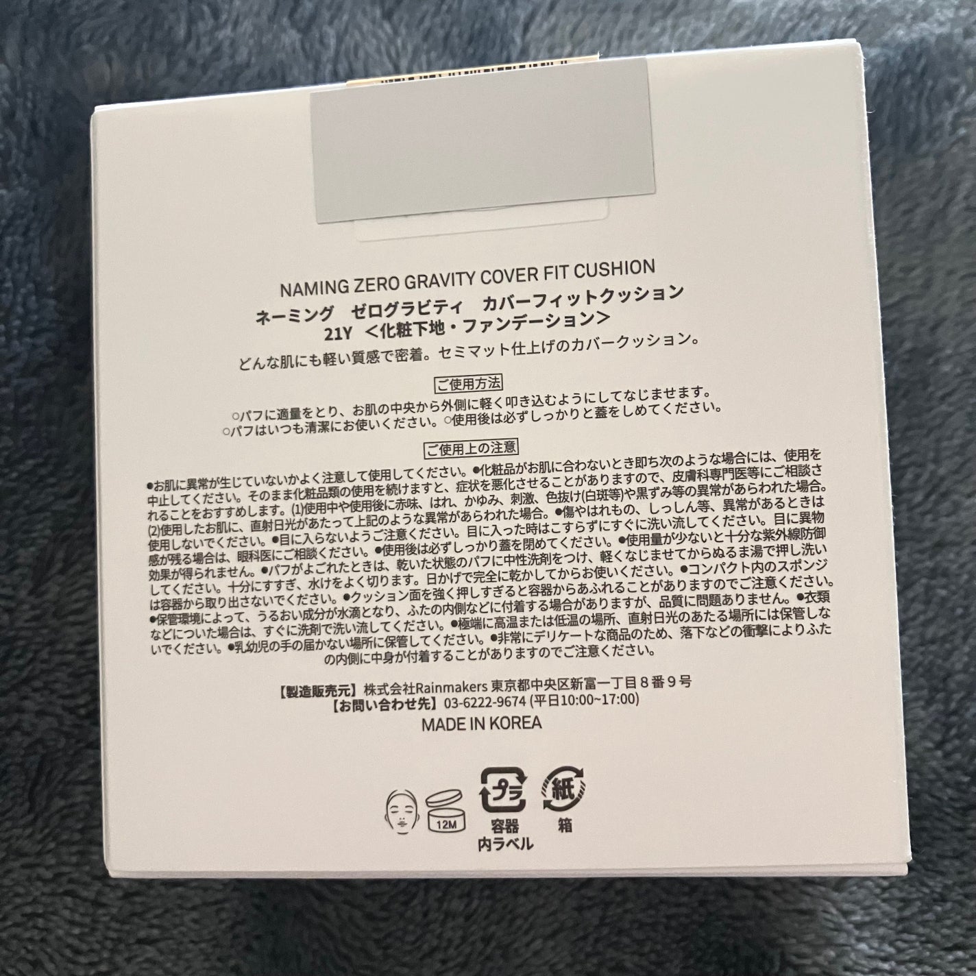 ネーミング ゼログラビティ カバーフィットクッション/NAMING./クッションファンデーションを使ったクチコミ(3枚目)