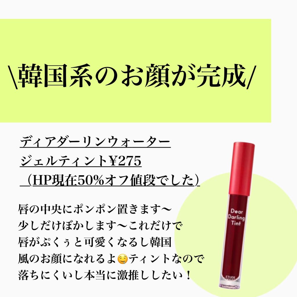 ティアー アイライナー/ETUDE/リキッドアイライナーを使ったクチコミ（2枚目）