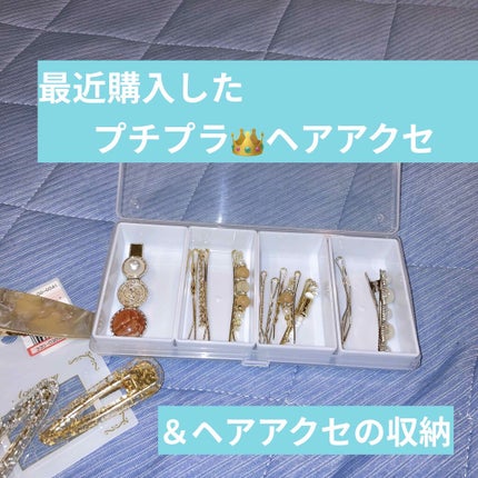 キャンドゥ購入品😄💞/キャンドゥ/その他を使ったクチコミ(1枚目)