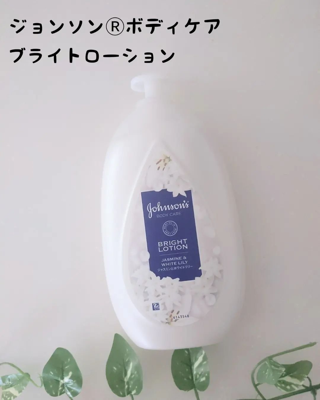 バイブラント ラディアンス　アロマミルク/ジョンソンボディケア/ボディミルクを使ったクチコミ（1枚目）