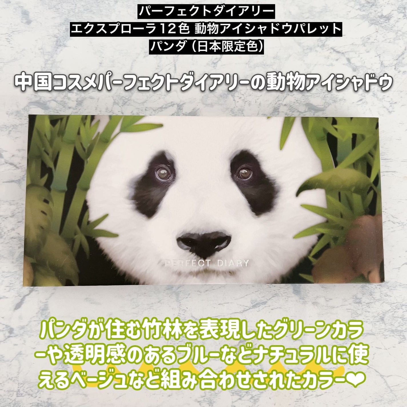 エクスプローラ12色 動物アイシャドウパレット/PERFECT DIARY/アイシャドウパレットを使ったクチコミ(2枚目)