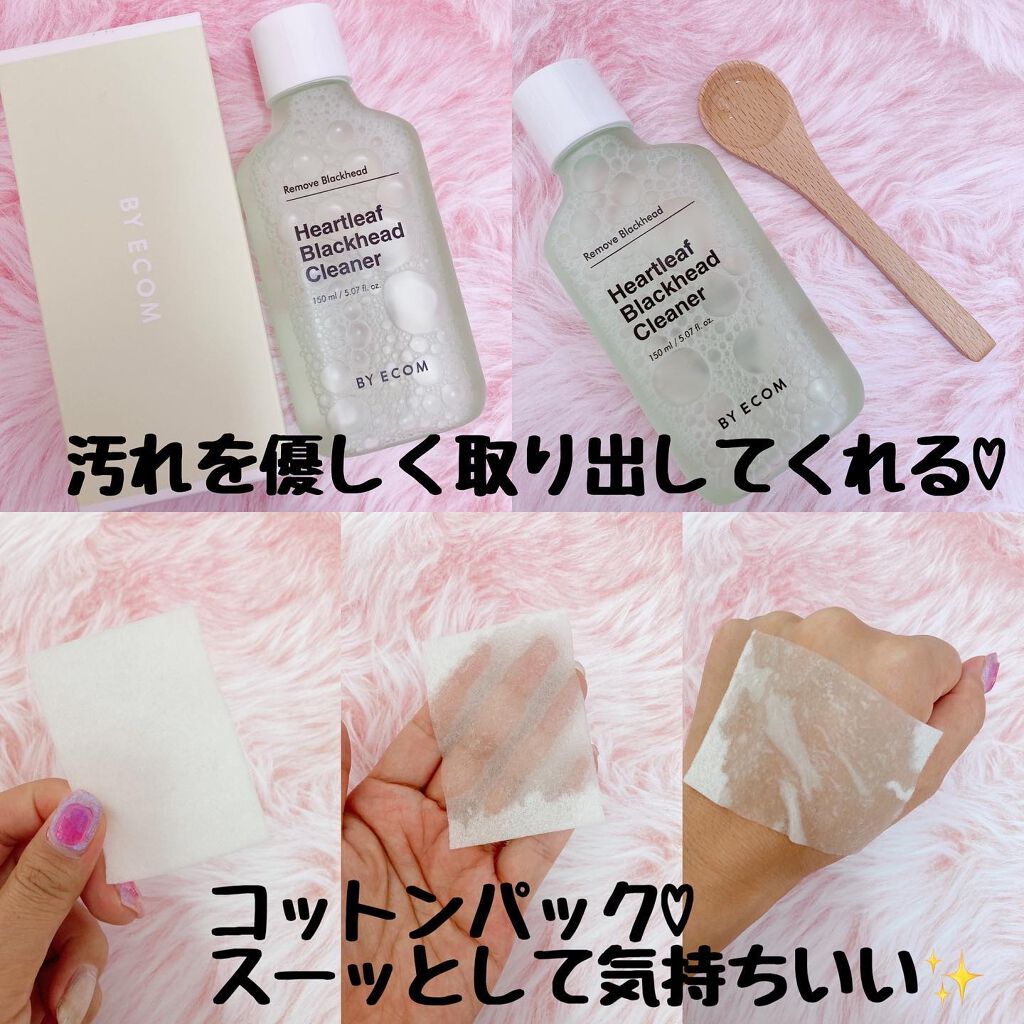 ハートリーフ ブラックヘッドクリーナー/BY ECOM/ピーリングを使ったクチコミ(3枚目)